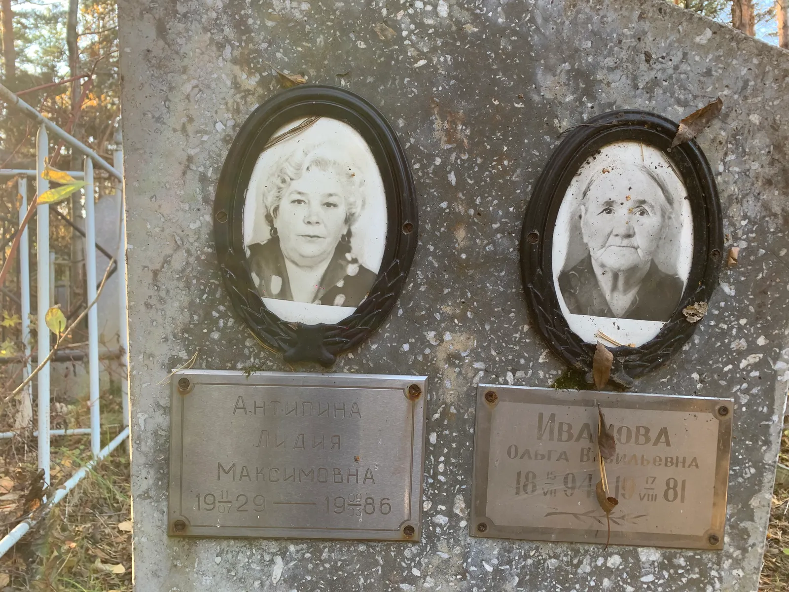 Иванова Ольга Васильевна