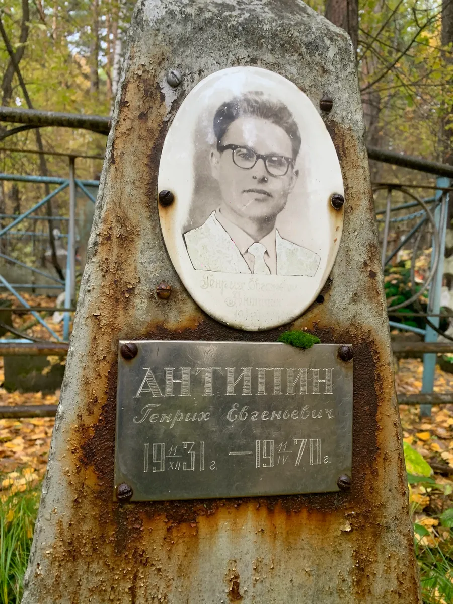 Антишин Григорий Евгеневич