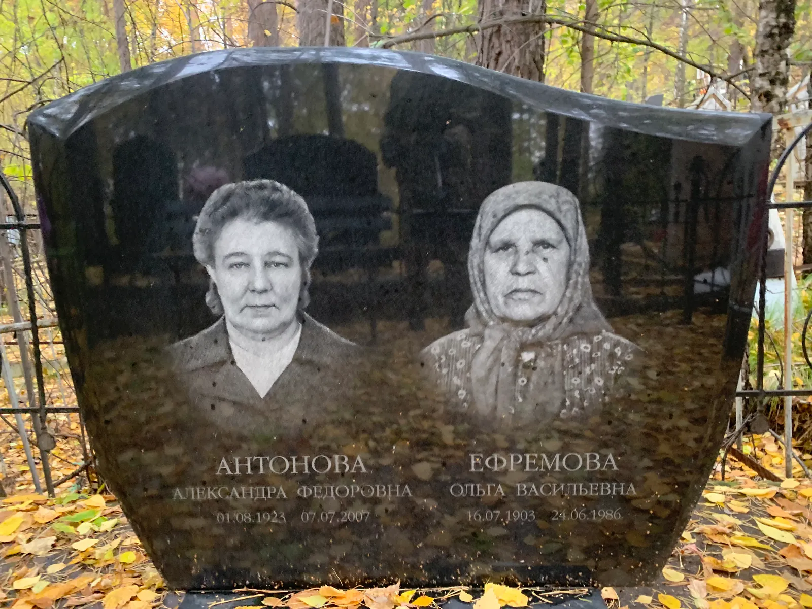 Ефремова Ольга Васильевна