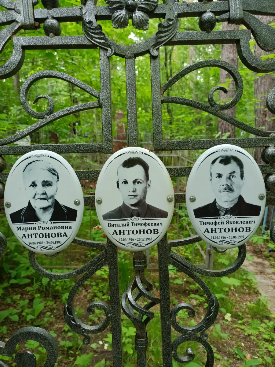 Антонова Мария Романовна