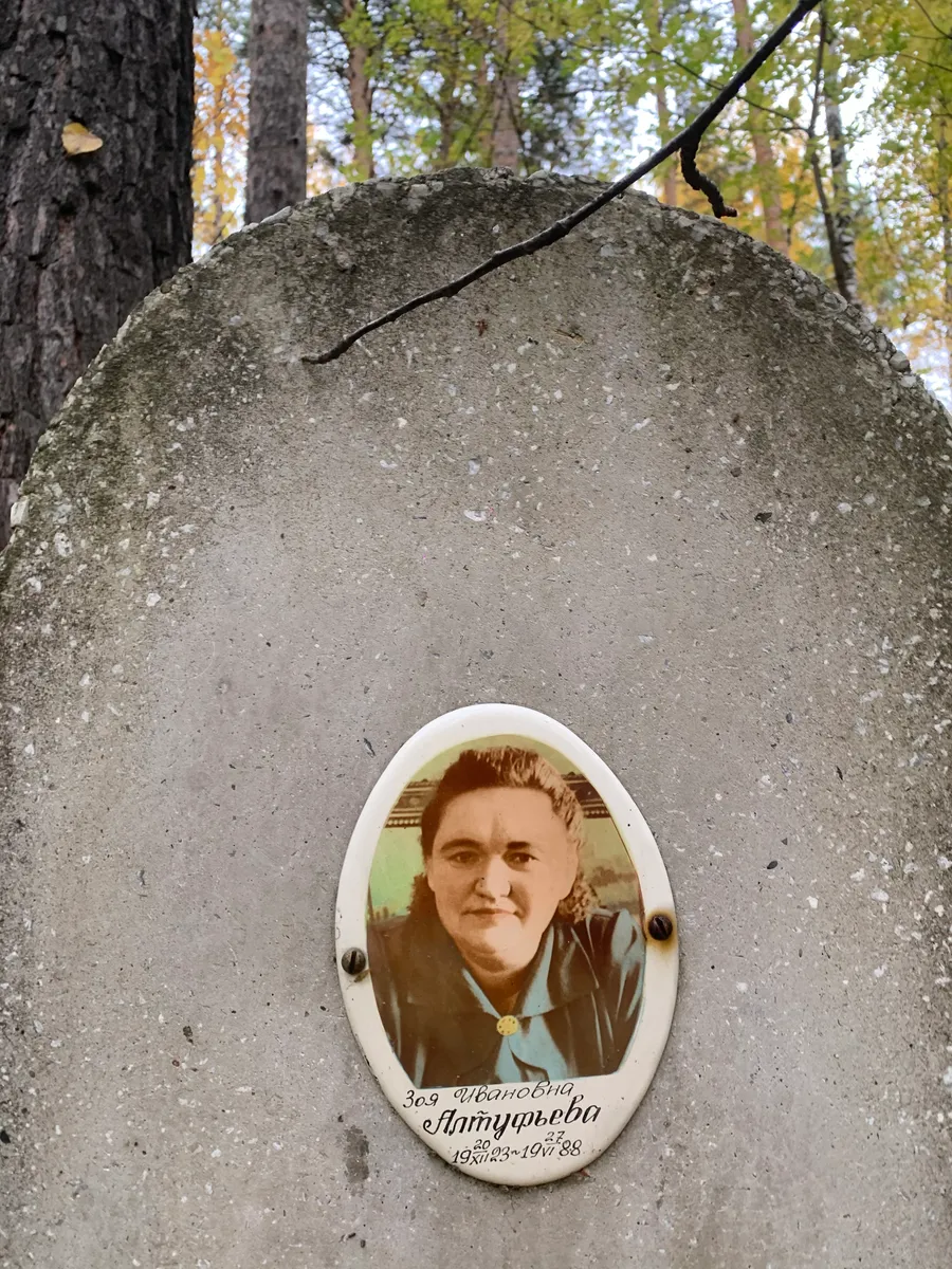 Антурьева Иванована