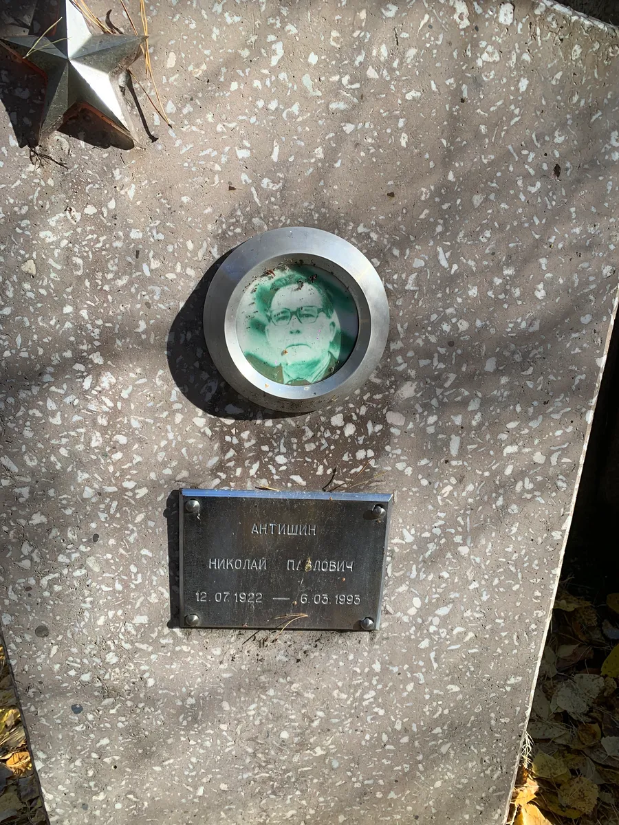 Антушин Николай Павлович