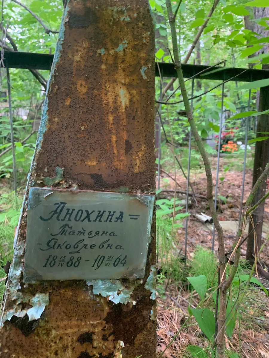 Апохина Татьяна Яковлевна