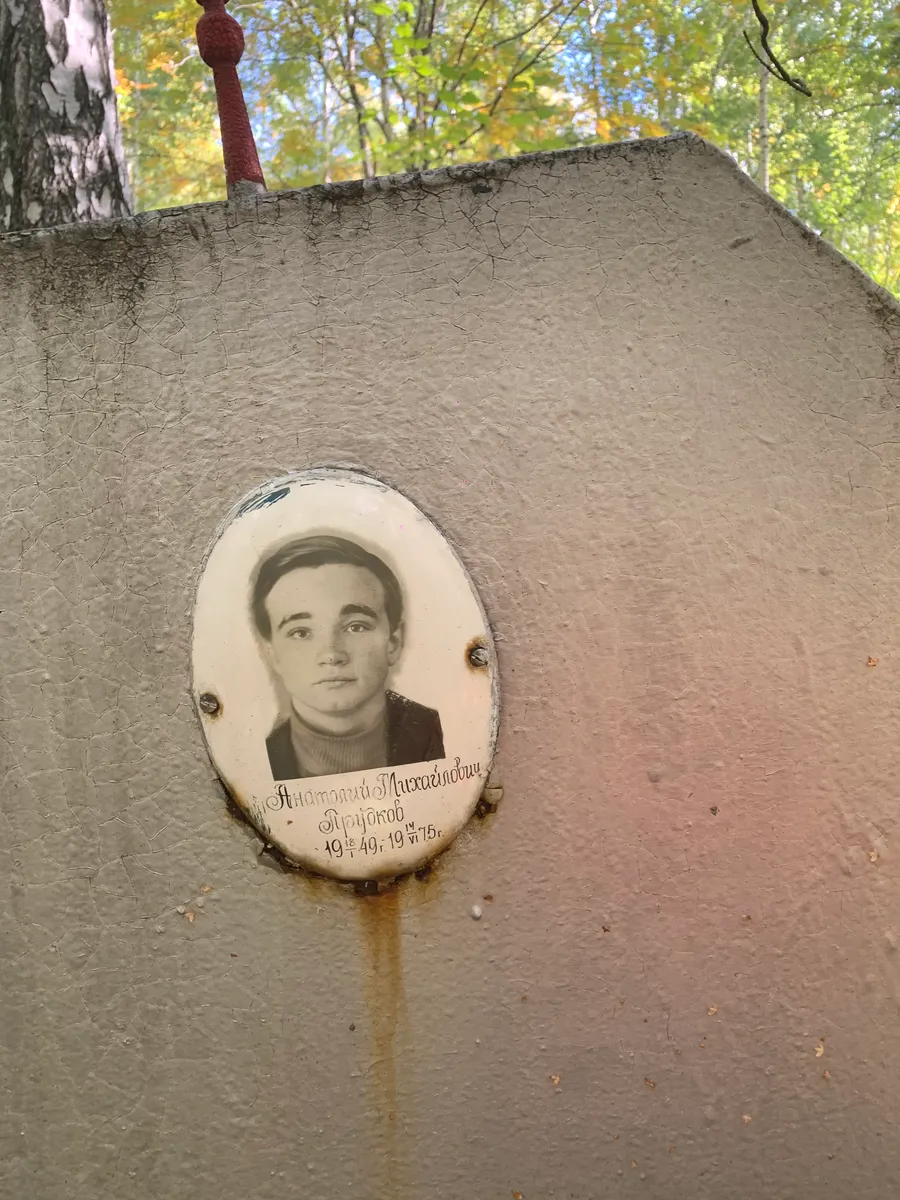 Аргутов Анатолий Михайлович