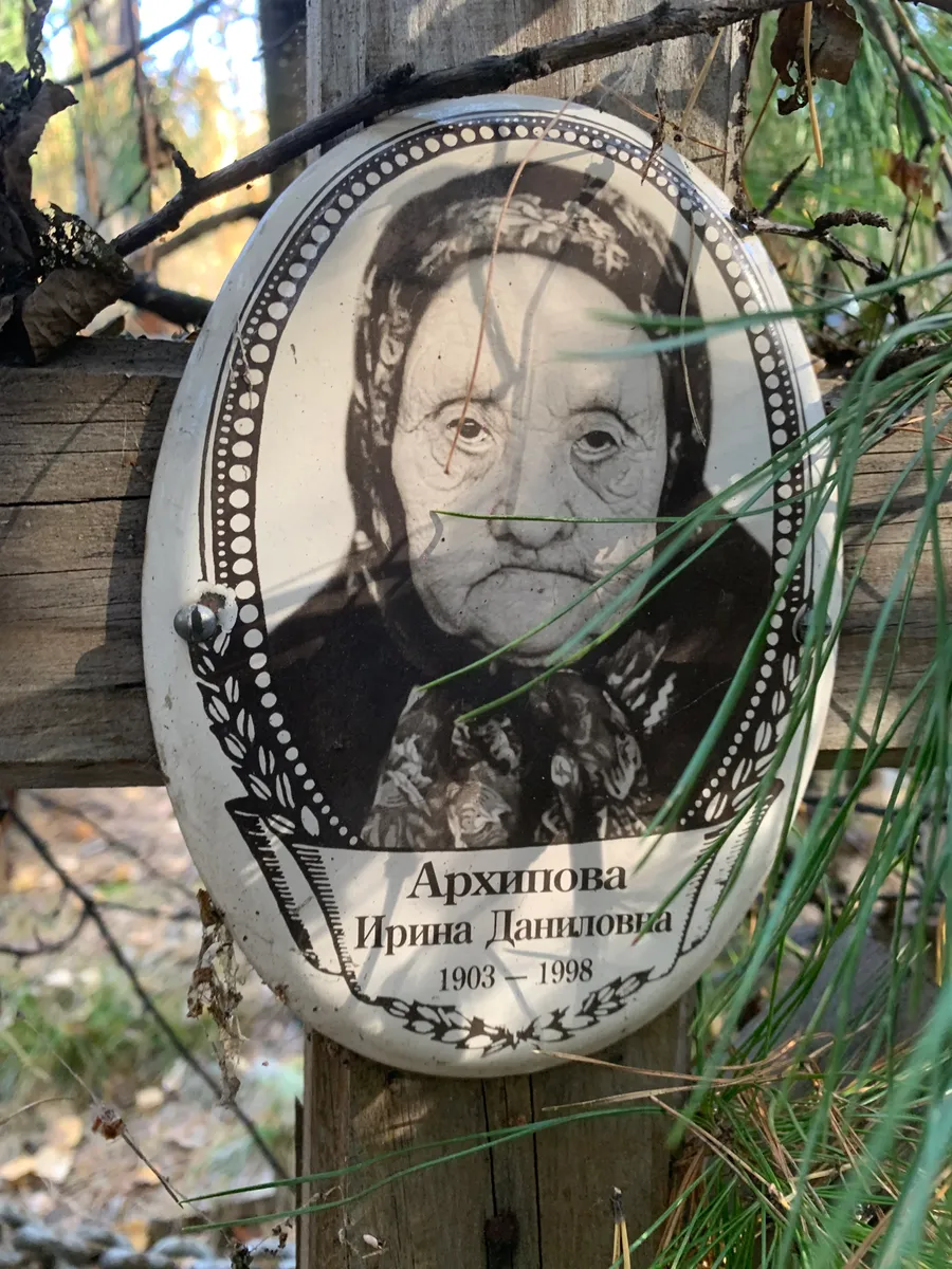 Архимова Ирина Данииловна