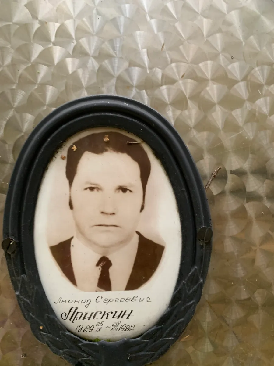 Аристин Леонид Сергеевич