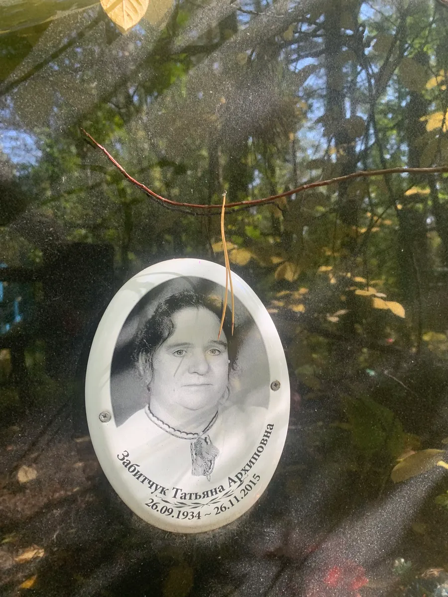 Аркушопра Татьяна