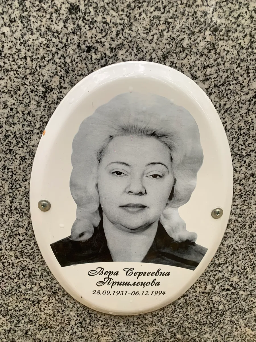 Армилецова Вера Сергеевна