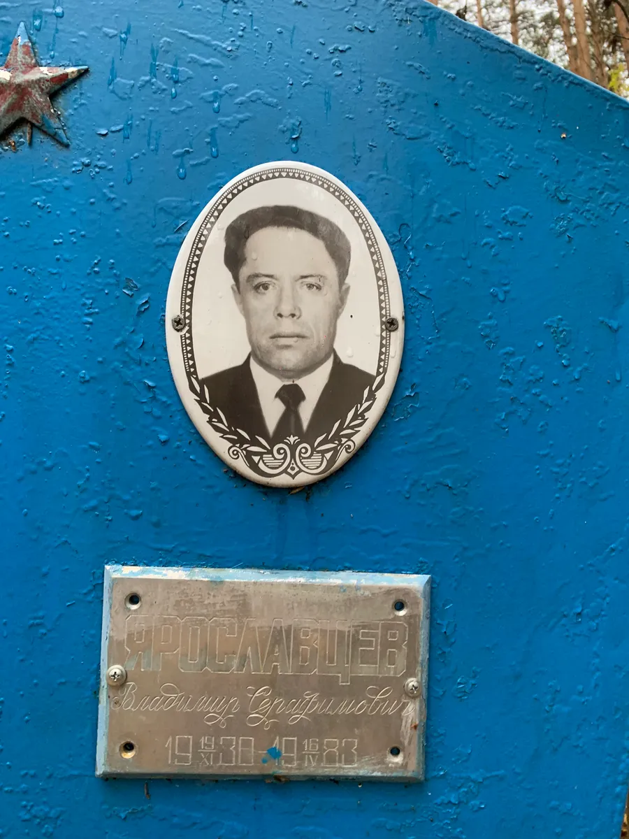 Арославцев Владимир Серафимович