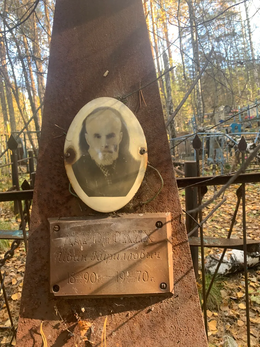 Аросских Иван Кирилловичь