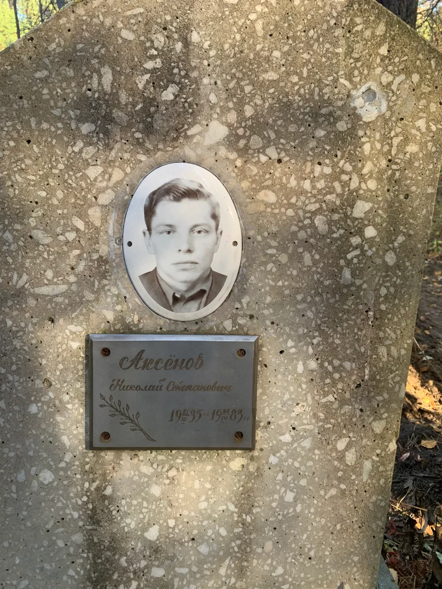 Арсенов Николай Степанович