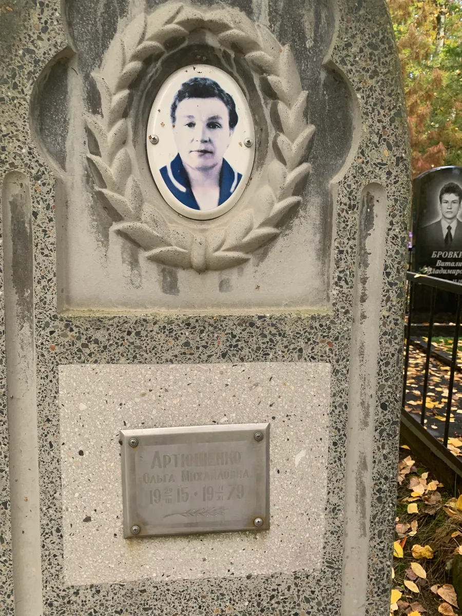 Артемьева Ольга Михайловна