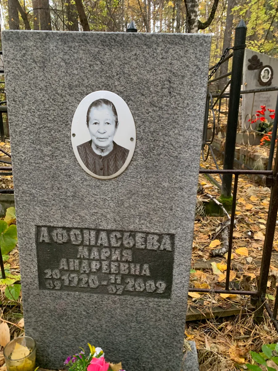 Аушакова Мария Андреевна