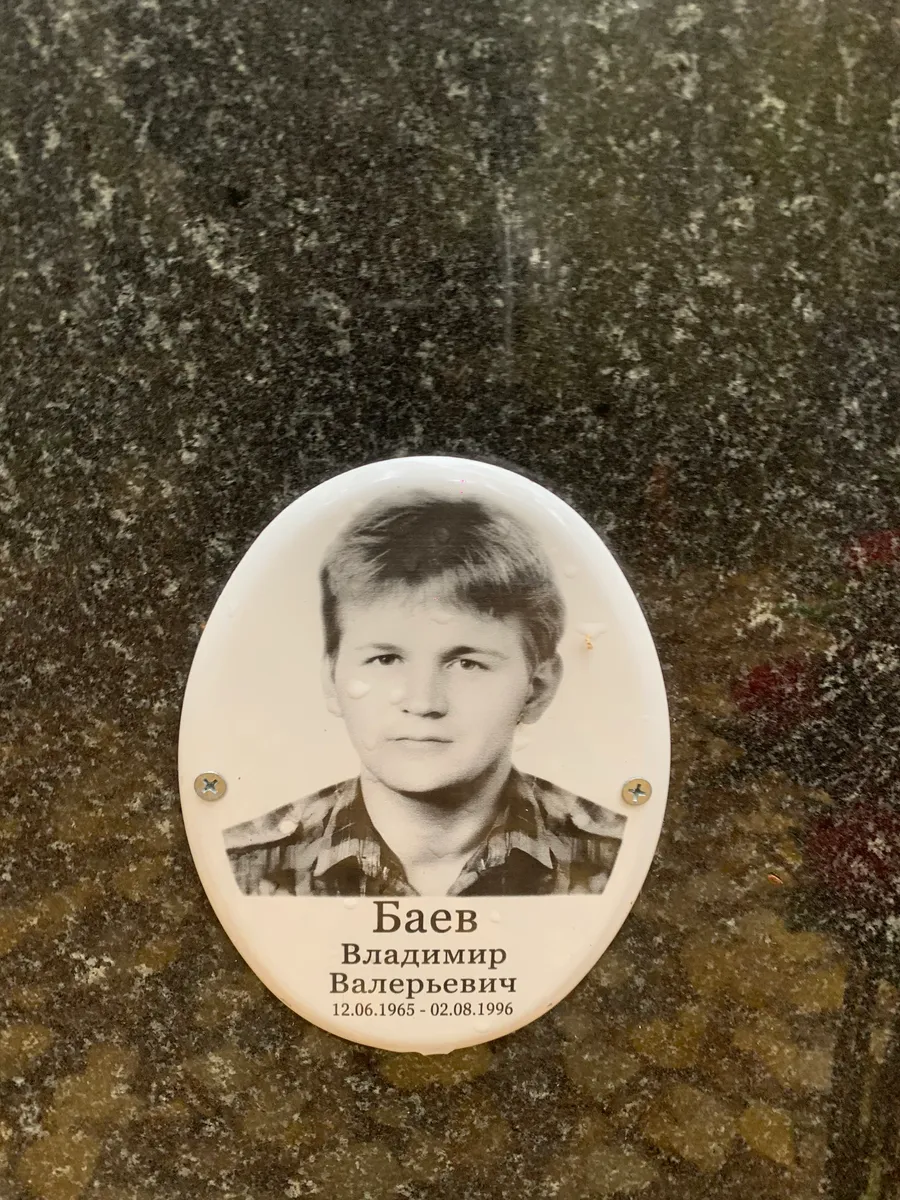 Баев Владимир Валерьевич