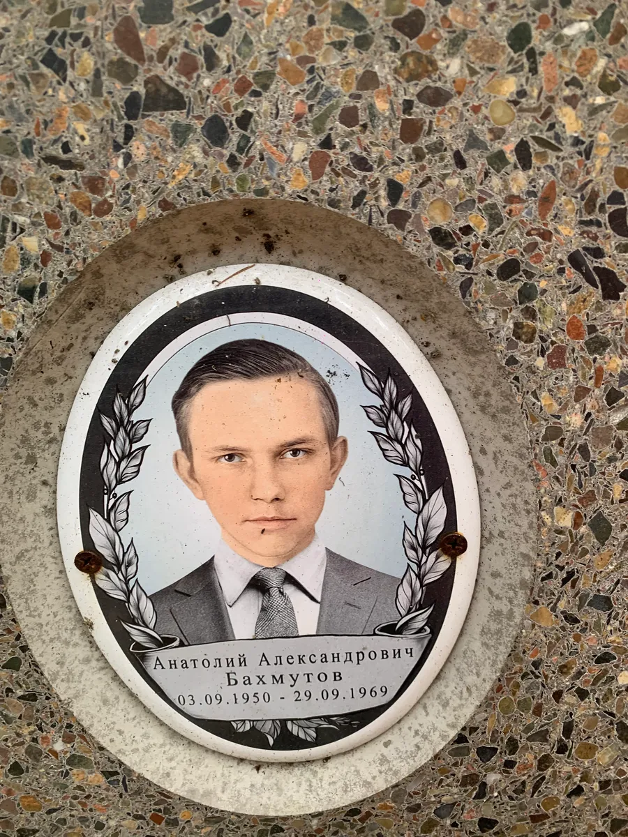 Бахмутов Анатолий Александрович