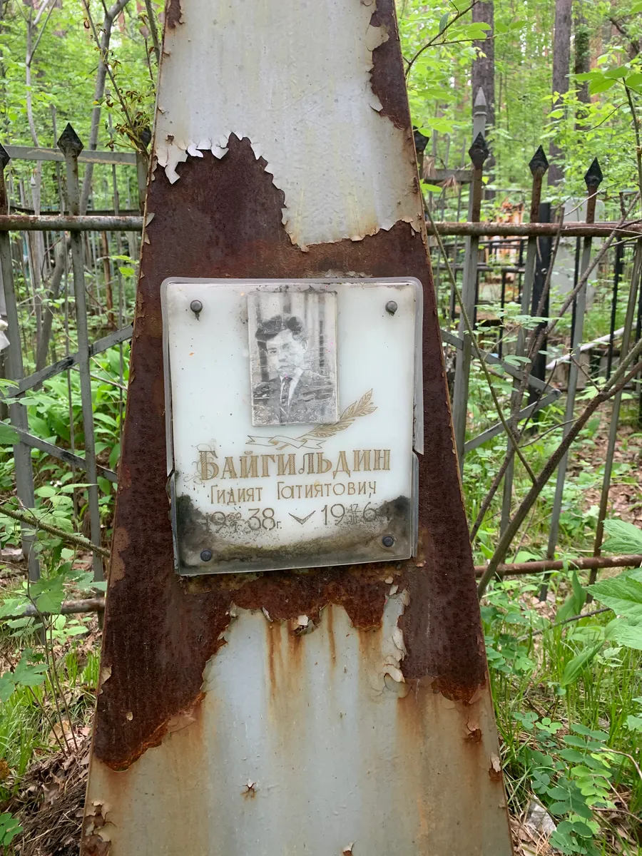 Баимгильдин Гидият Ютиятович