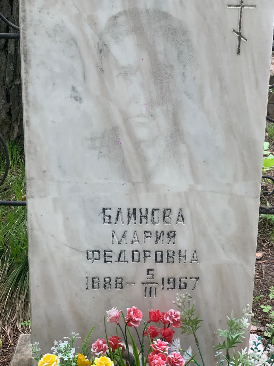 Баинова Мария Федоровна