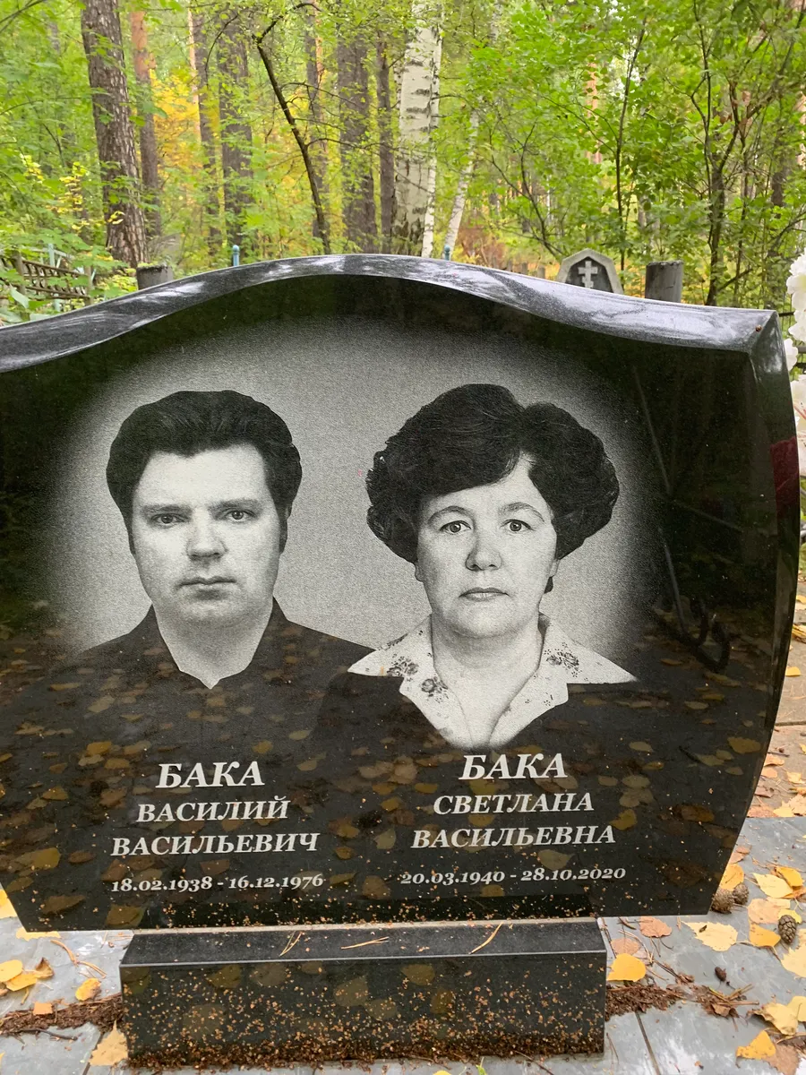 Бака Василий Васильевич