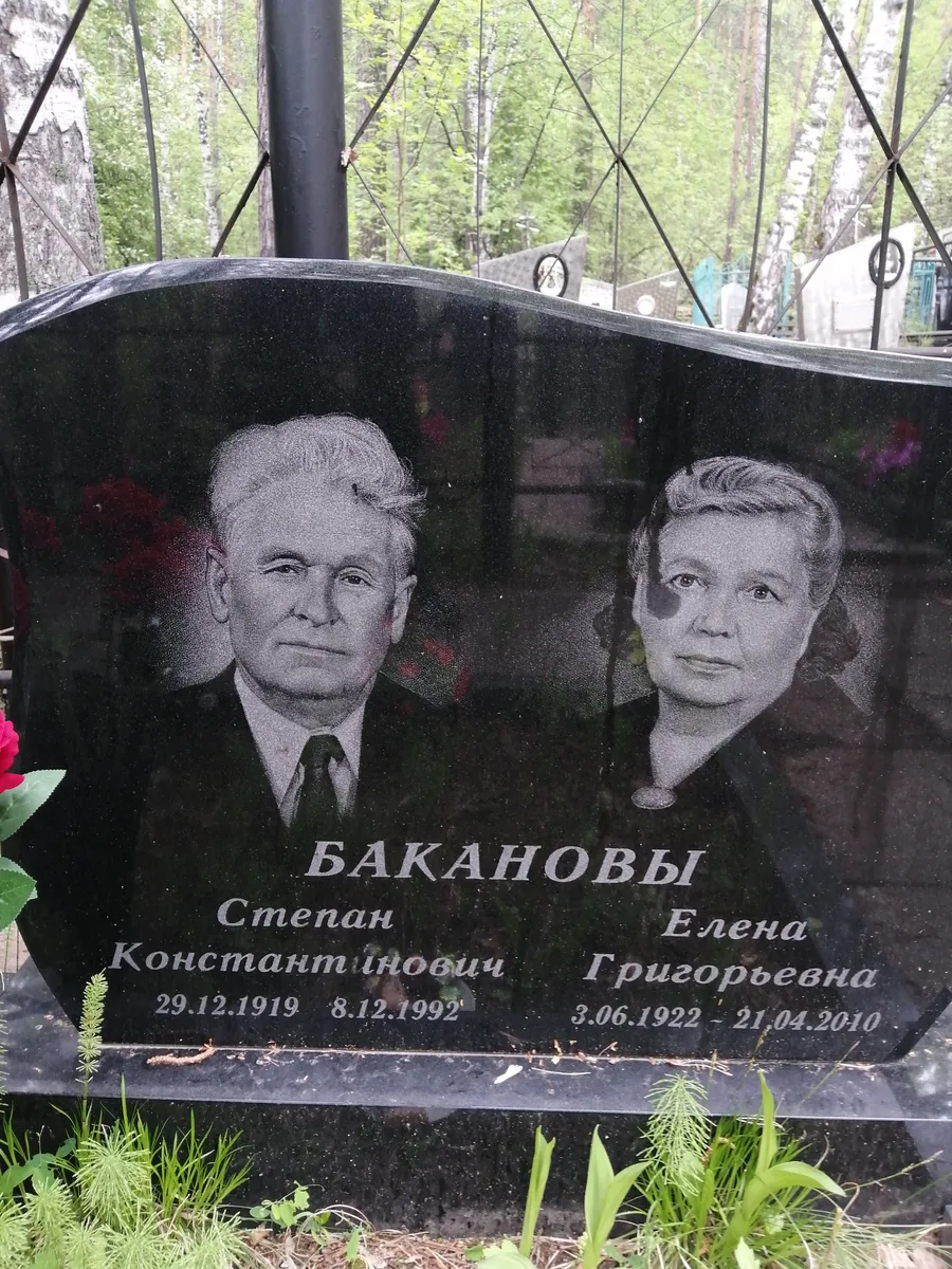 Баканова Елена Григорьевна