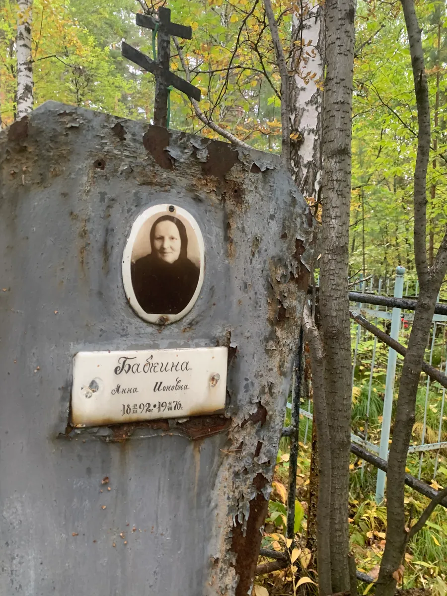 Бакулина Анна Иновна