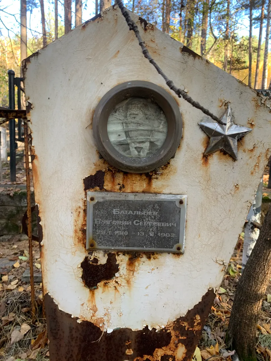 Балабанец Григорий Сергеевич