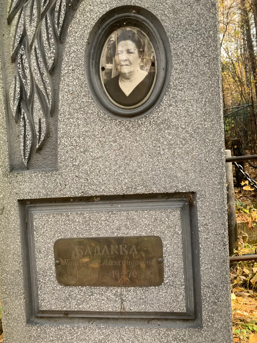 Балабра Мария Александровна