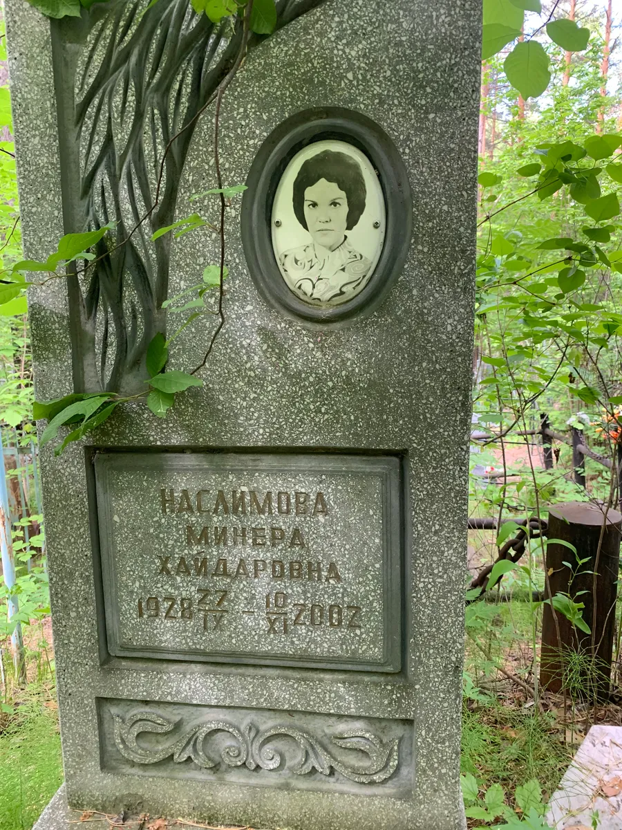 Балаимова Минера Хиларовна