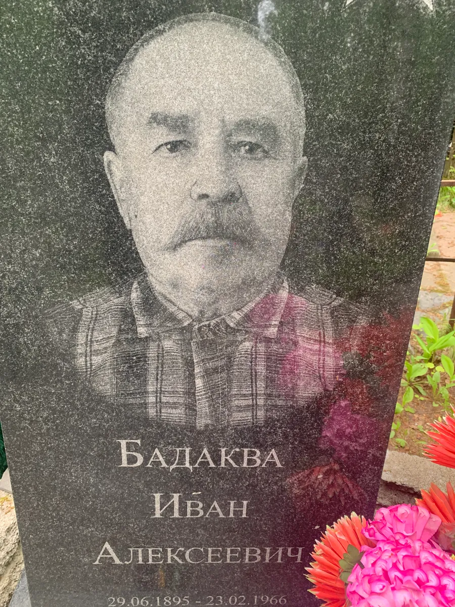 Балакова Иван Алексеевич