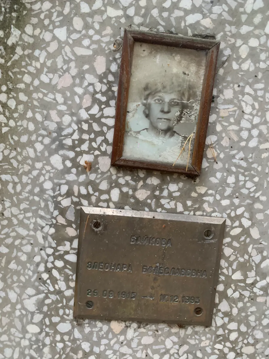 Балкова Елеонара Борисовна