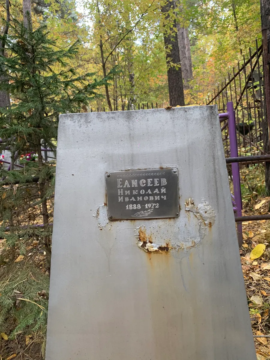 Банссеев Николай Иванович