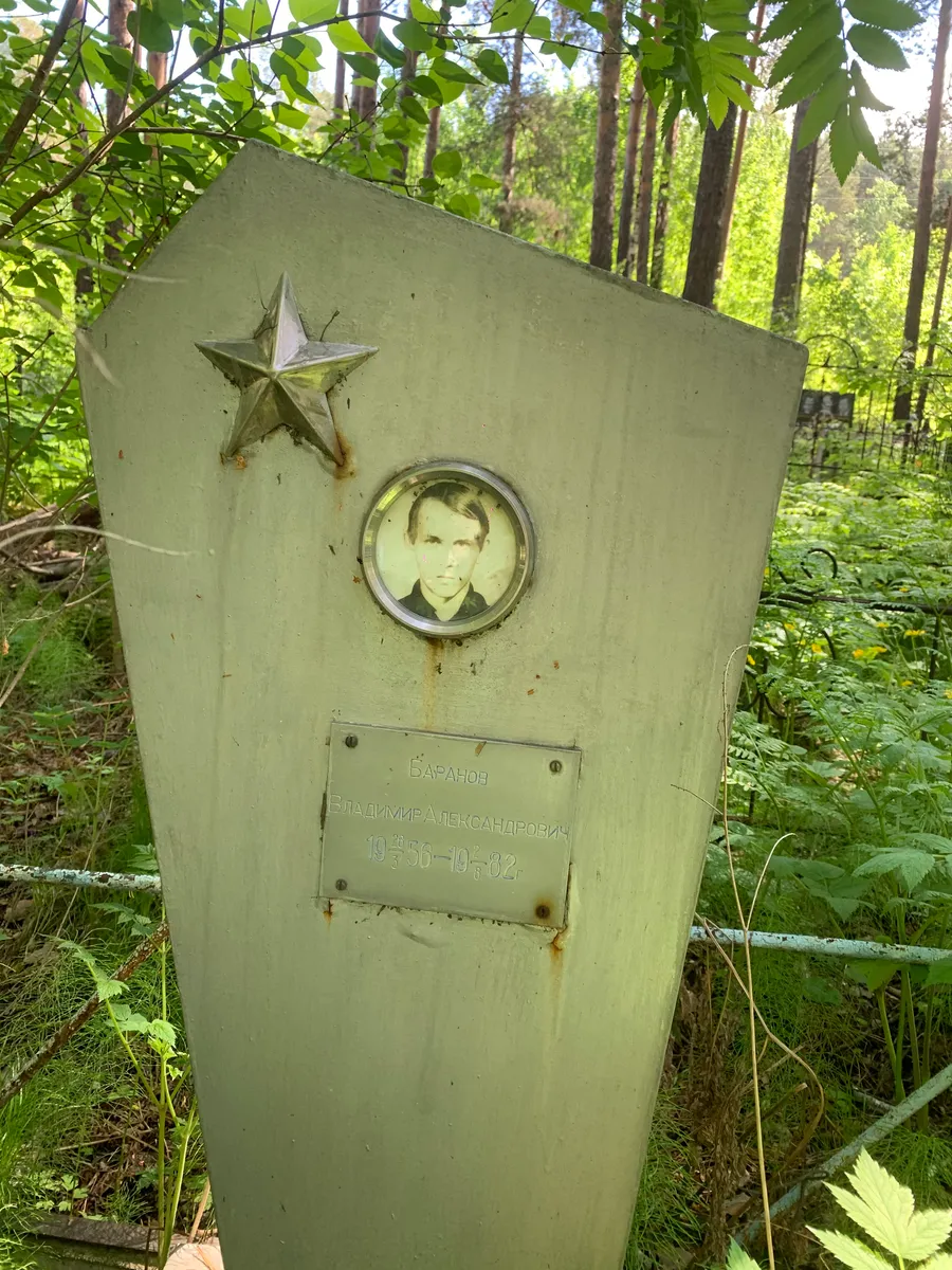 Баранов Владимир Александрович