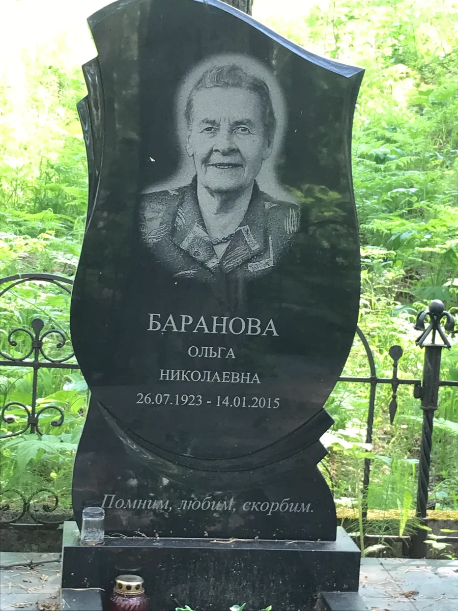 Баранова Ольга Николаевна