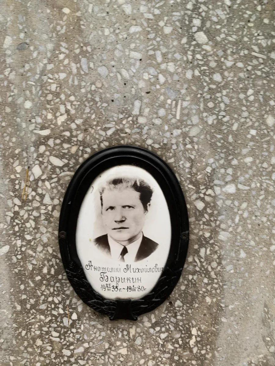 Барцин Архомелий Михайлович