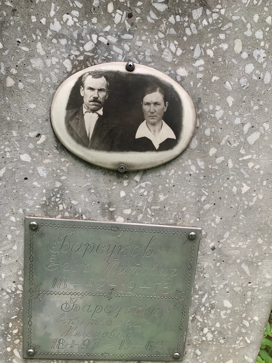 Барсуков Сергей Митрофанович