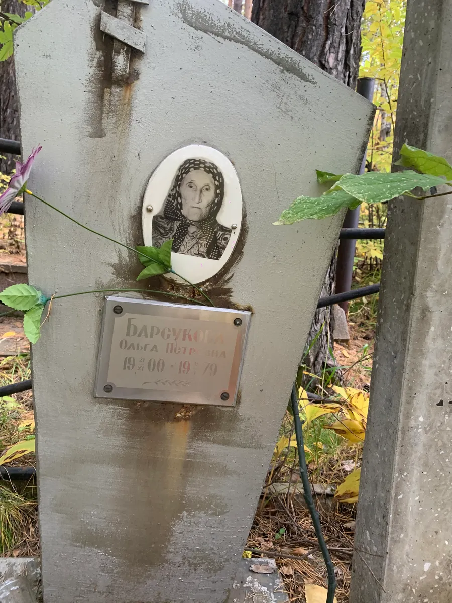 Барсукова Ольга Петровна