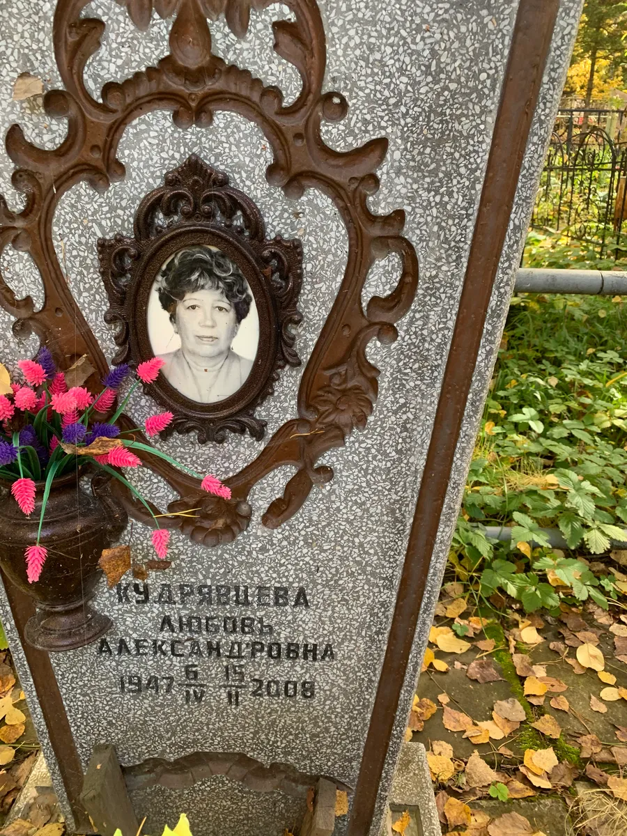 Барышева Людмила Александровна