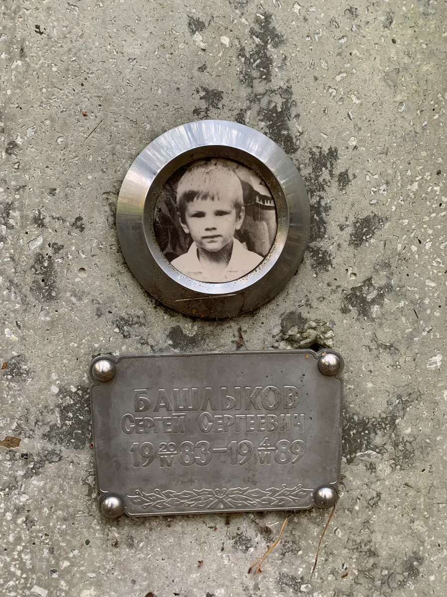 Башаков Сергей Сергеевич