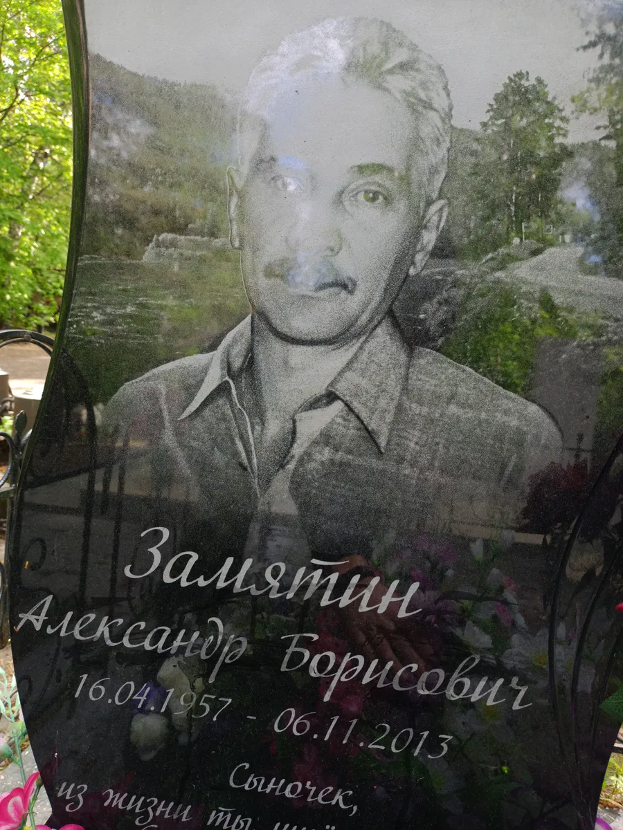 Башкин Александр Борисович