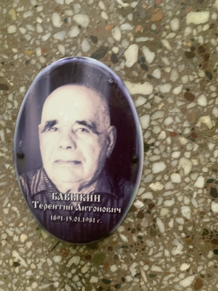 Башкин Терентий Антонович