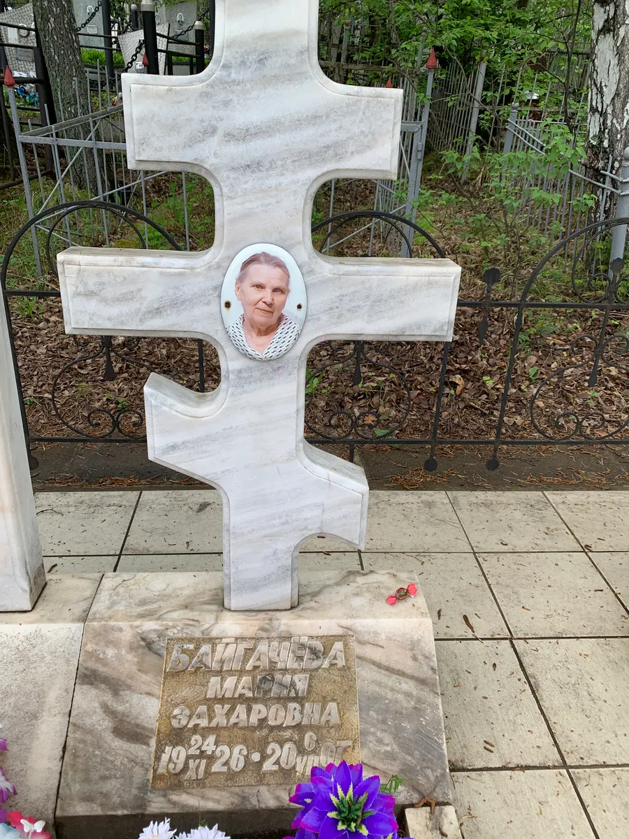 Башкирцева Мария Захаровна