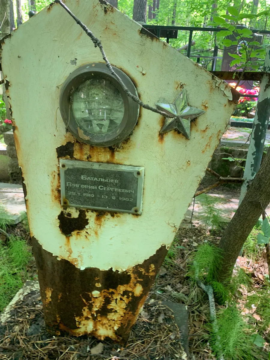 Баталъцев Григорий Сергеевич