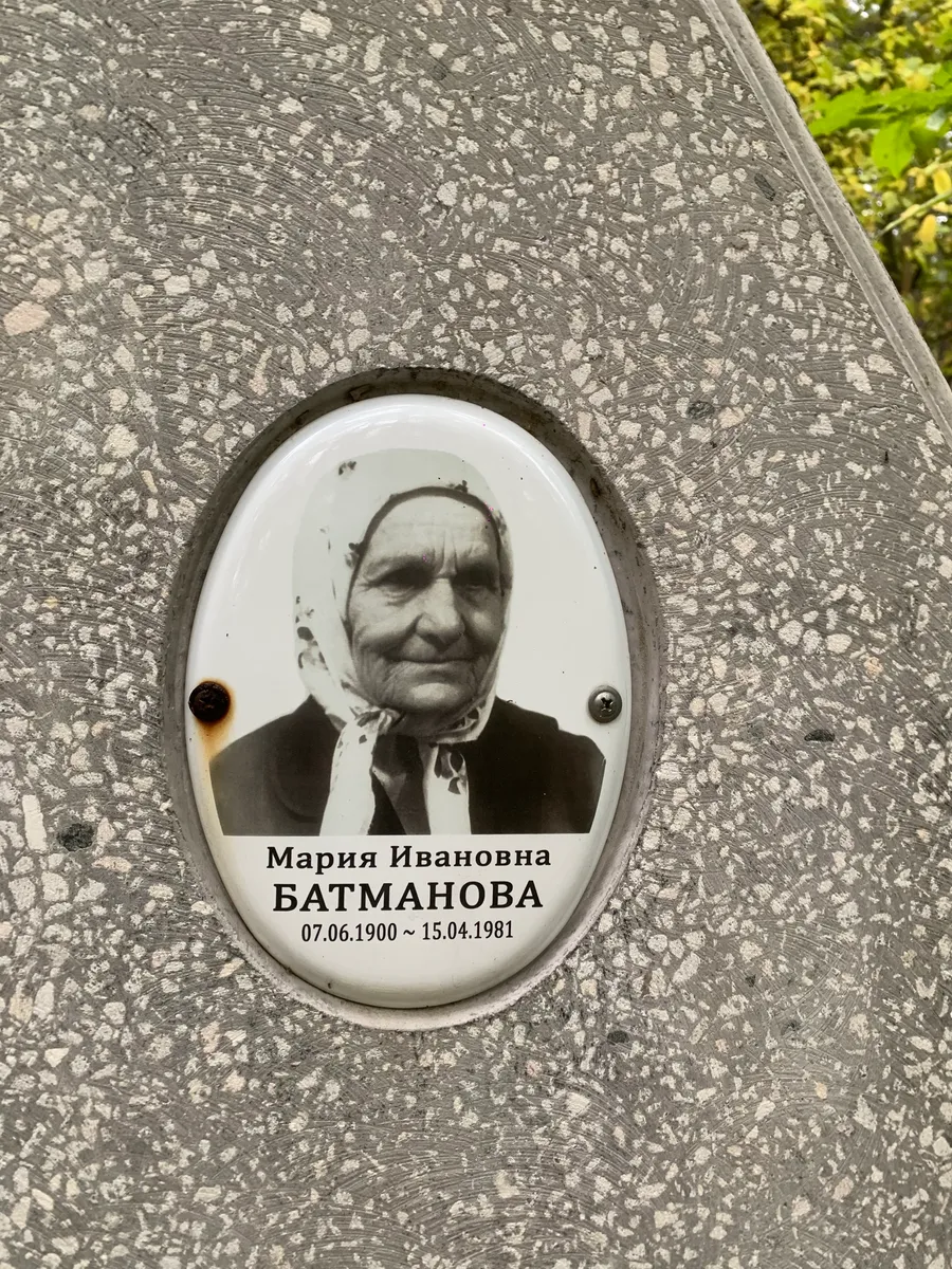 Батманова Мария Ивановна