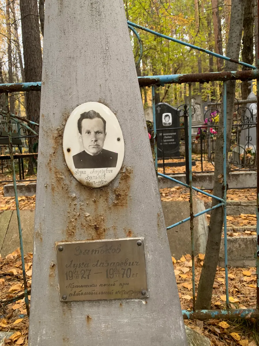 Батычков Лука Лазаревич