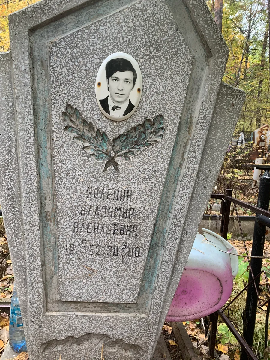 Бебин Владимир Евгеньевич