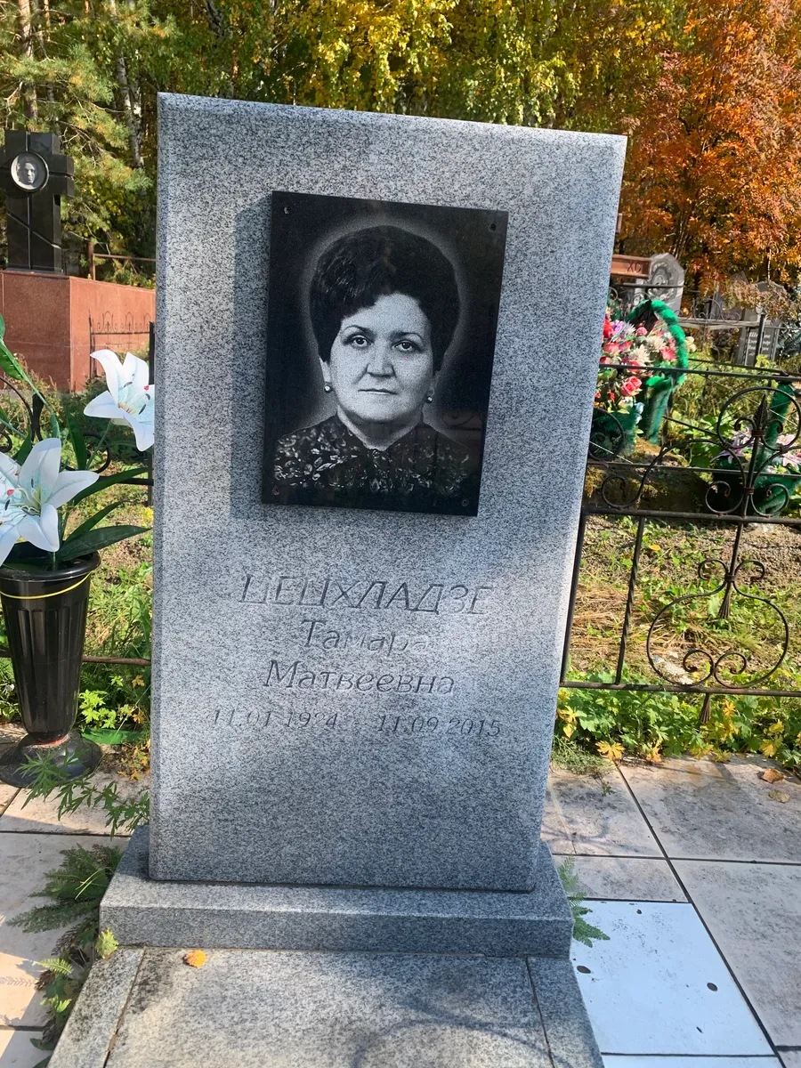 Беликова Татьяна Матвеевна