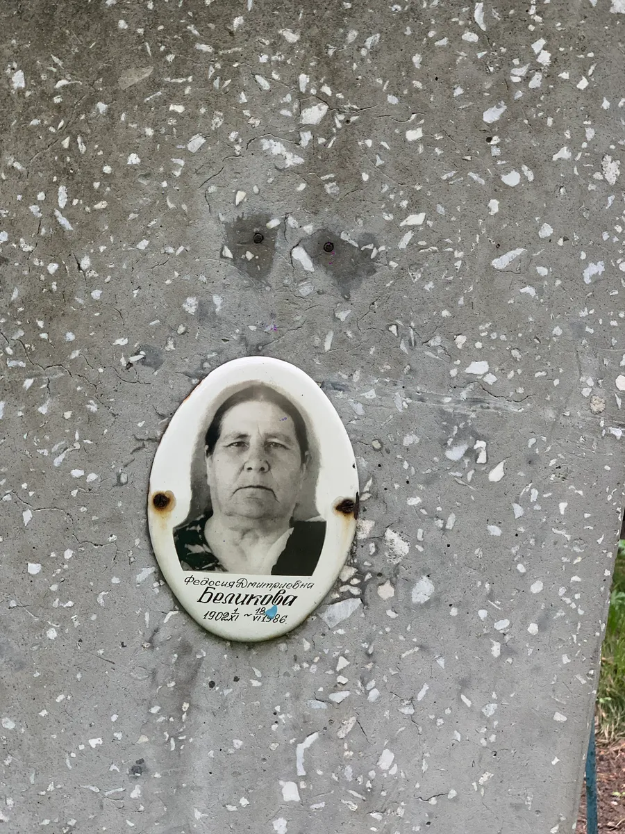 Белинова Робекка Дмитриевна