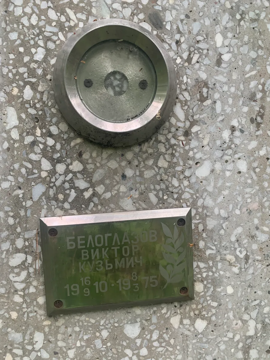 Белогласов Виктор Кузьмич