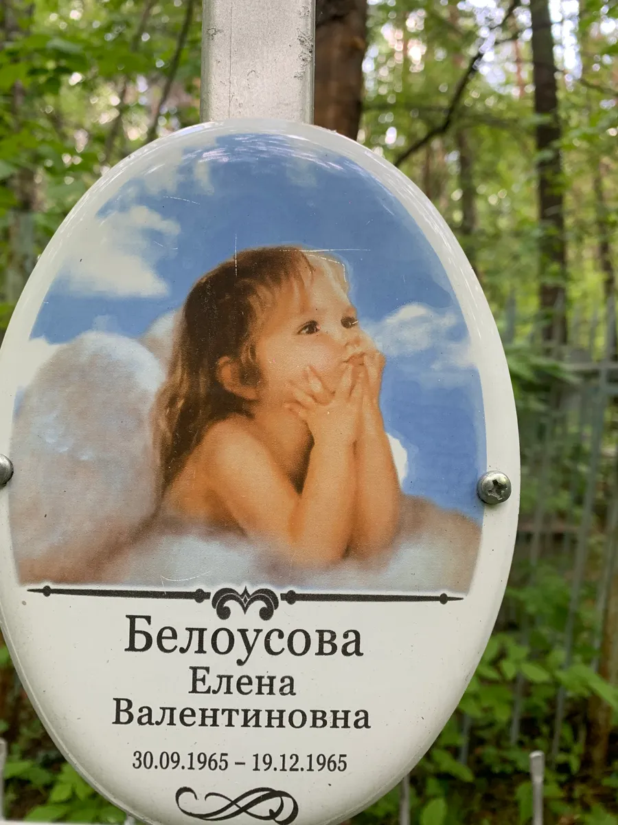 Белоусова Елена Валентиновна