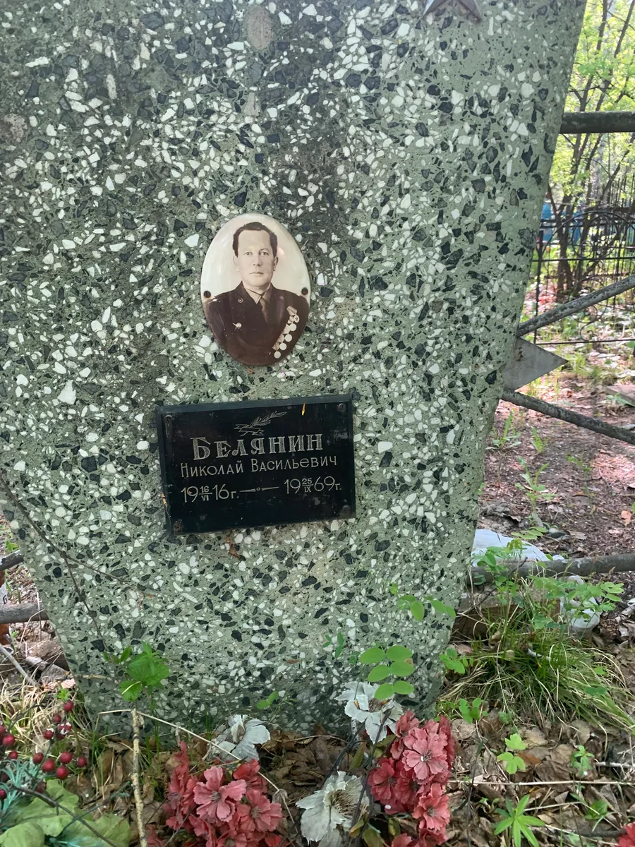 Белячнин Николай Васильевич