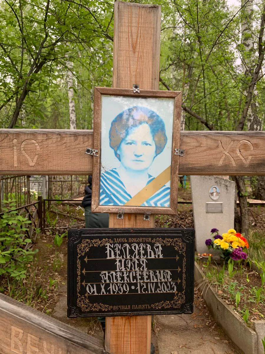 Беляева Мария Алексеевна